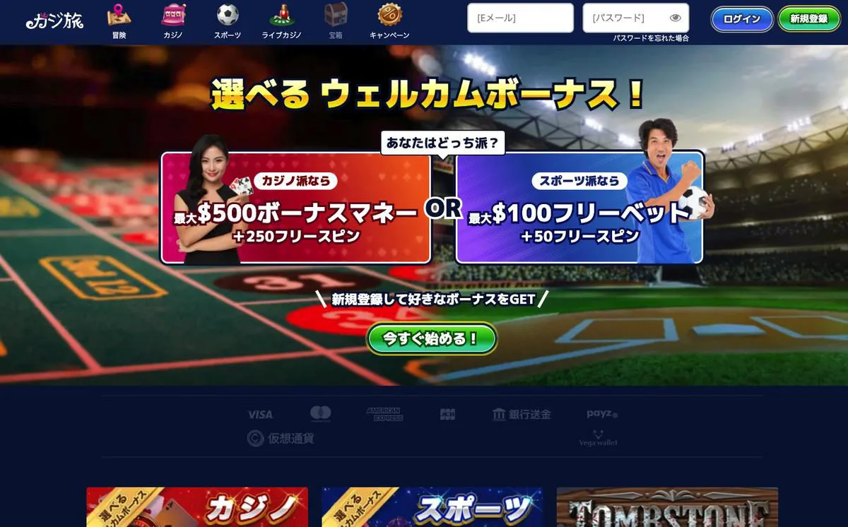 Casitabiの画面イメージ